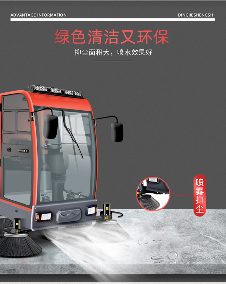 駕駛式掃地機鼎潔盛世DJ2100GT掛桶掃地車10