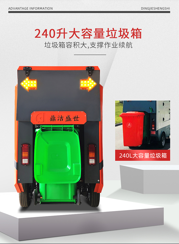 駕駛式掃地機鼎潔盛世DJ2100GT掛桶掃地車10