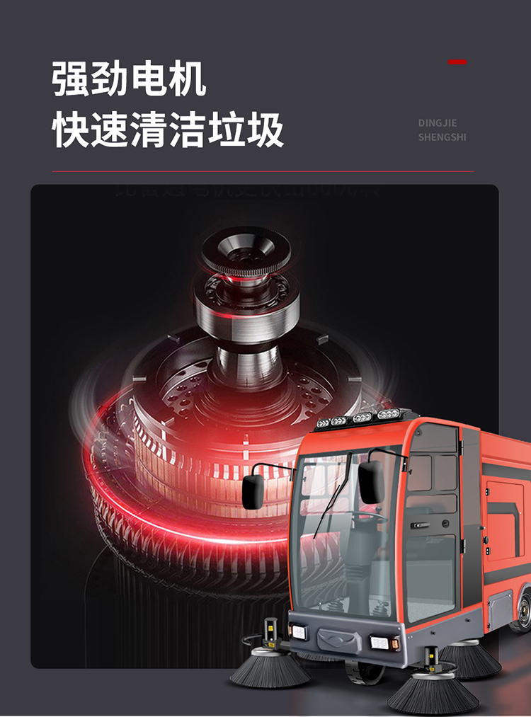 駕駛式掃地機鼎潔盛世DJ2100GT掛桶掃地車10