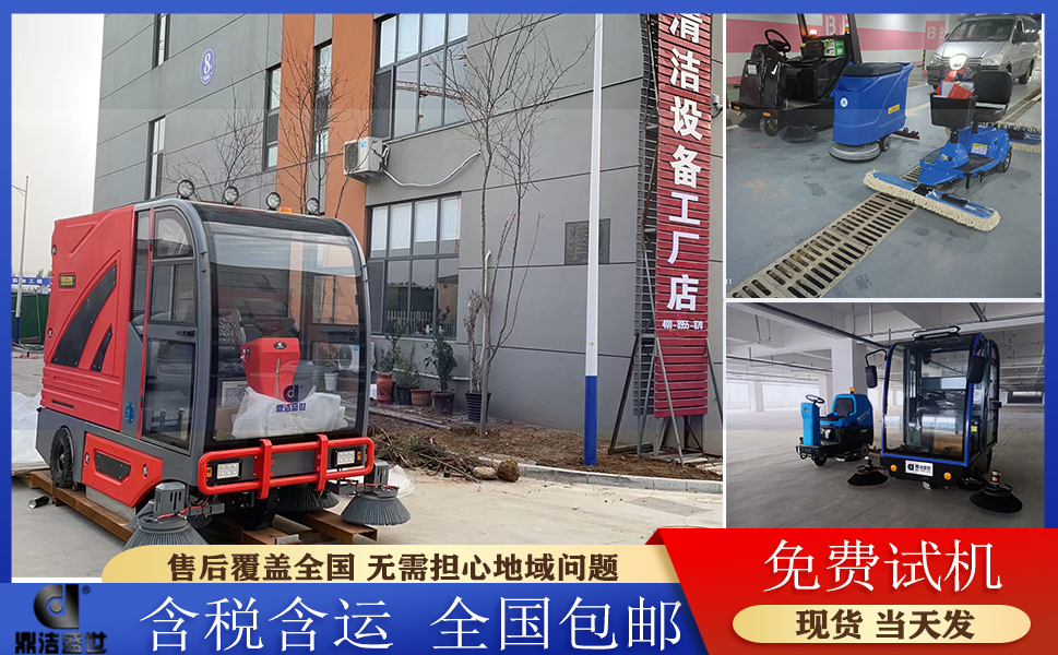 濟(jì)南物業(yè)小區(qū)如何挑選掃地機(jī)？3