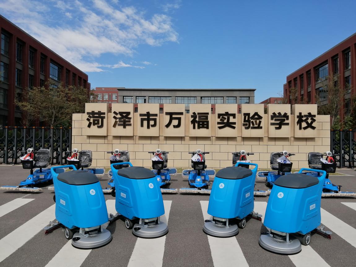 菏澤萬(wàn)福實(shí)驗(yàn)學(xué)校購(gòu)買(mǎi)鼎潔盛世塵推車(chē)洗地機(jī)一批