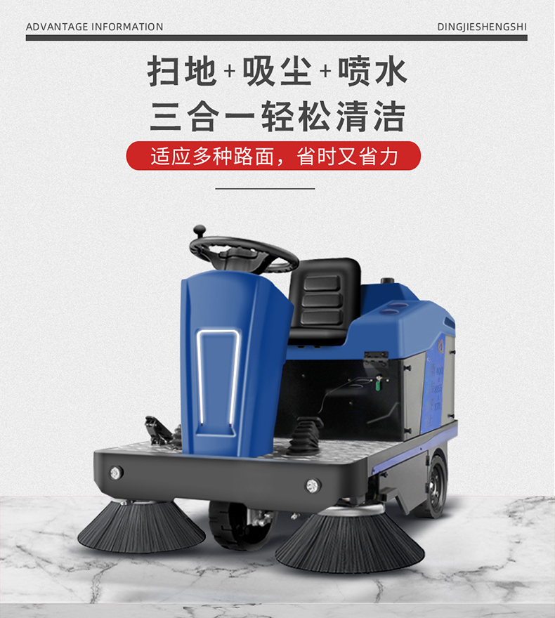 工業(yè)掃地車鼎潔盛世DJ1500掃地機66