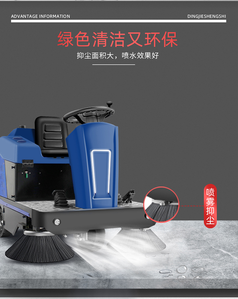 工業(yè)掃地車鼎潔盛世DJ1500掃地機66