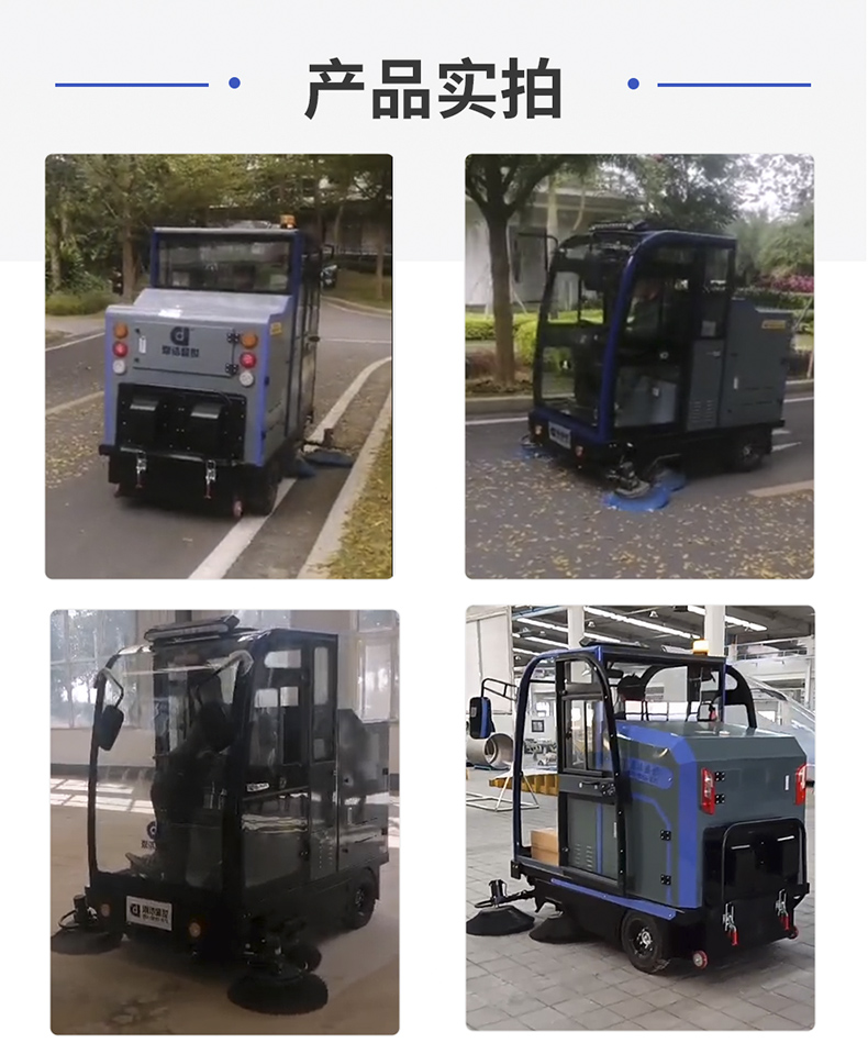 工業(yè)掃地車鼎潔盛世DJ2000掃地機(jī)70