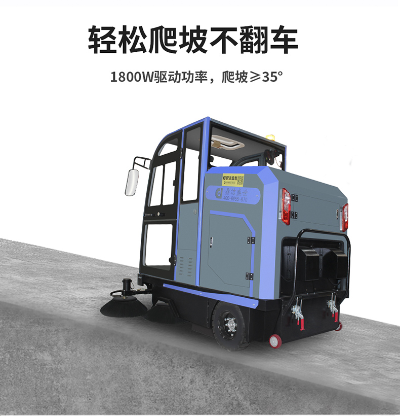 工業(yè)掃地車鼎潔盛世DJ2000掃地機(jī)70