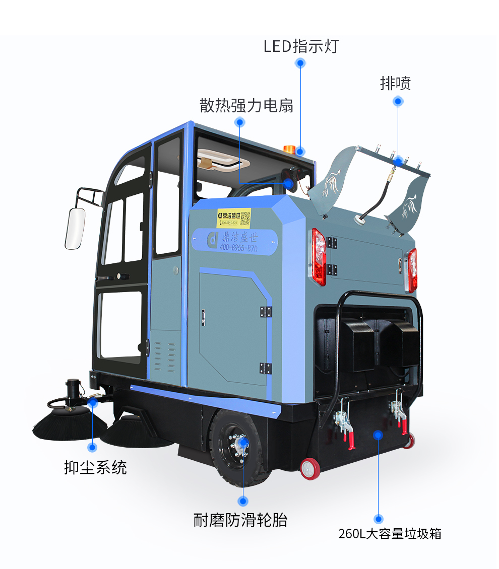 工業(yè)掃地車鼎潔盛世DJ2000PQ掃地機(jī)54