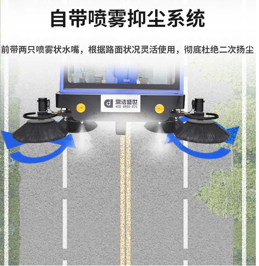 工業(yè)掃地車鼎潔盛世DJ2000PQ掃地機(jī)54