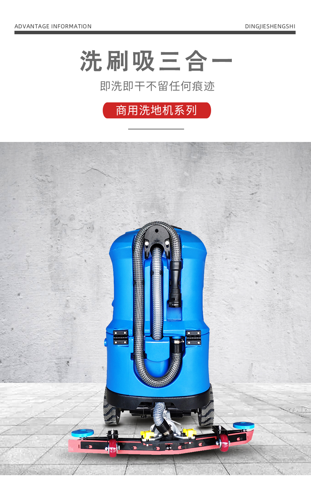 鼎潔盛世醫(yī)院小型洗地機(jī) DJ60Y32