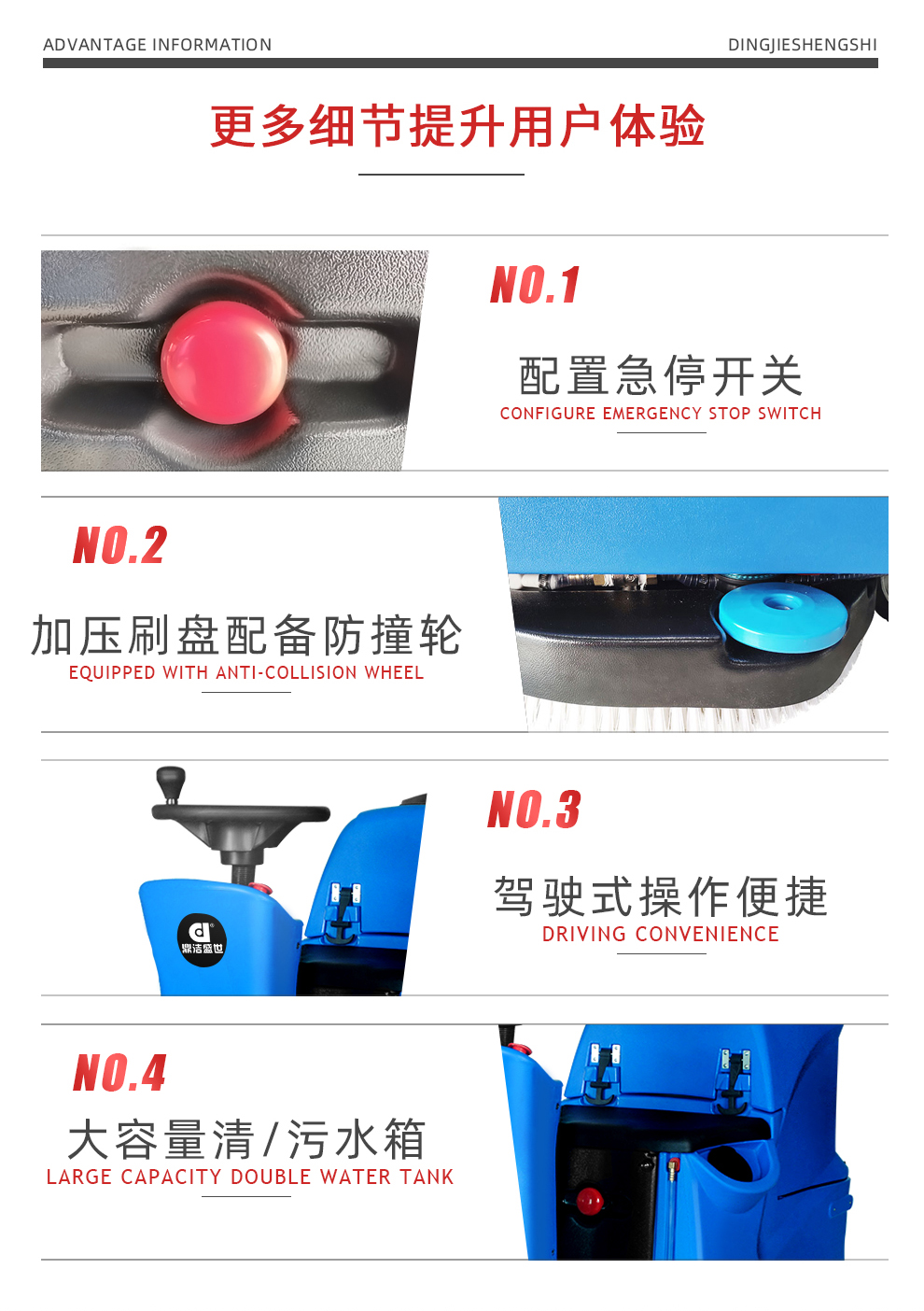 鼎潔盛世醫(yī)院小型洗地機(jī) DJ60Y32