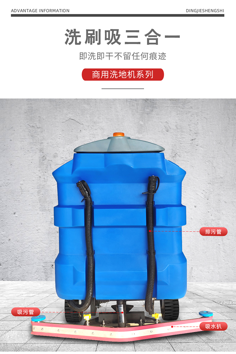 鼎潔盛世大型駕駛洗地車 DJ1050Y9