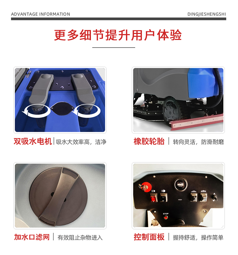 鼎潔盛世大型駕駛洗地車 DJ1050Y9