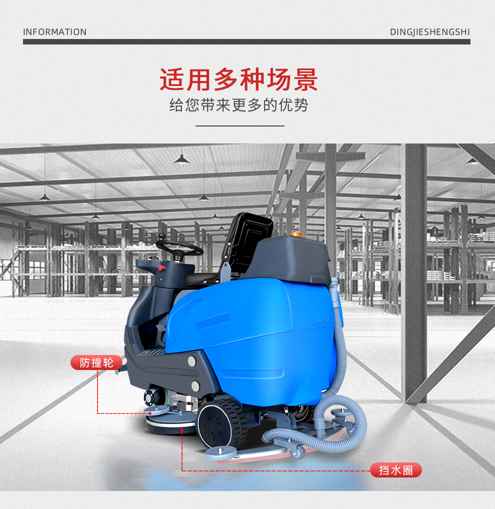 鼎潔盛世大型駕駛洗地車 DJ950L15