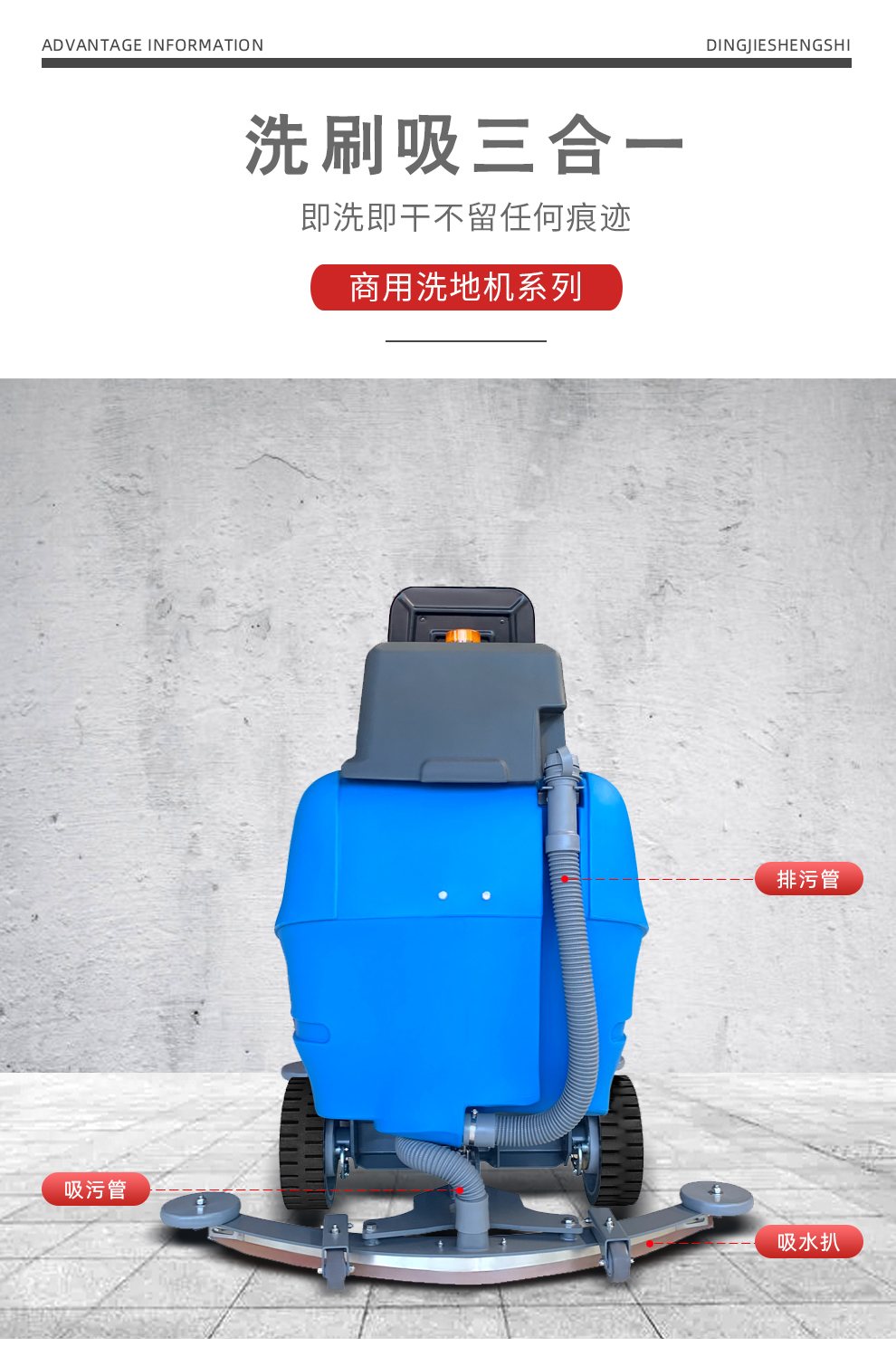 鼎潔盛世大型駕駛洗地車 DJ950L15