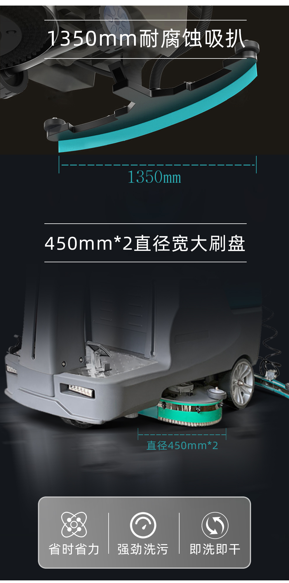 鼎潔盛世多功能洗地機(jī) DJ920H16