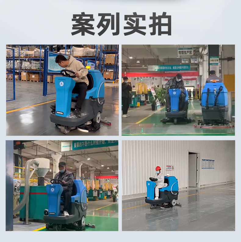 鼎潔盛世工廠車間洗地機(jī) DJ870M67