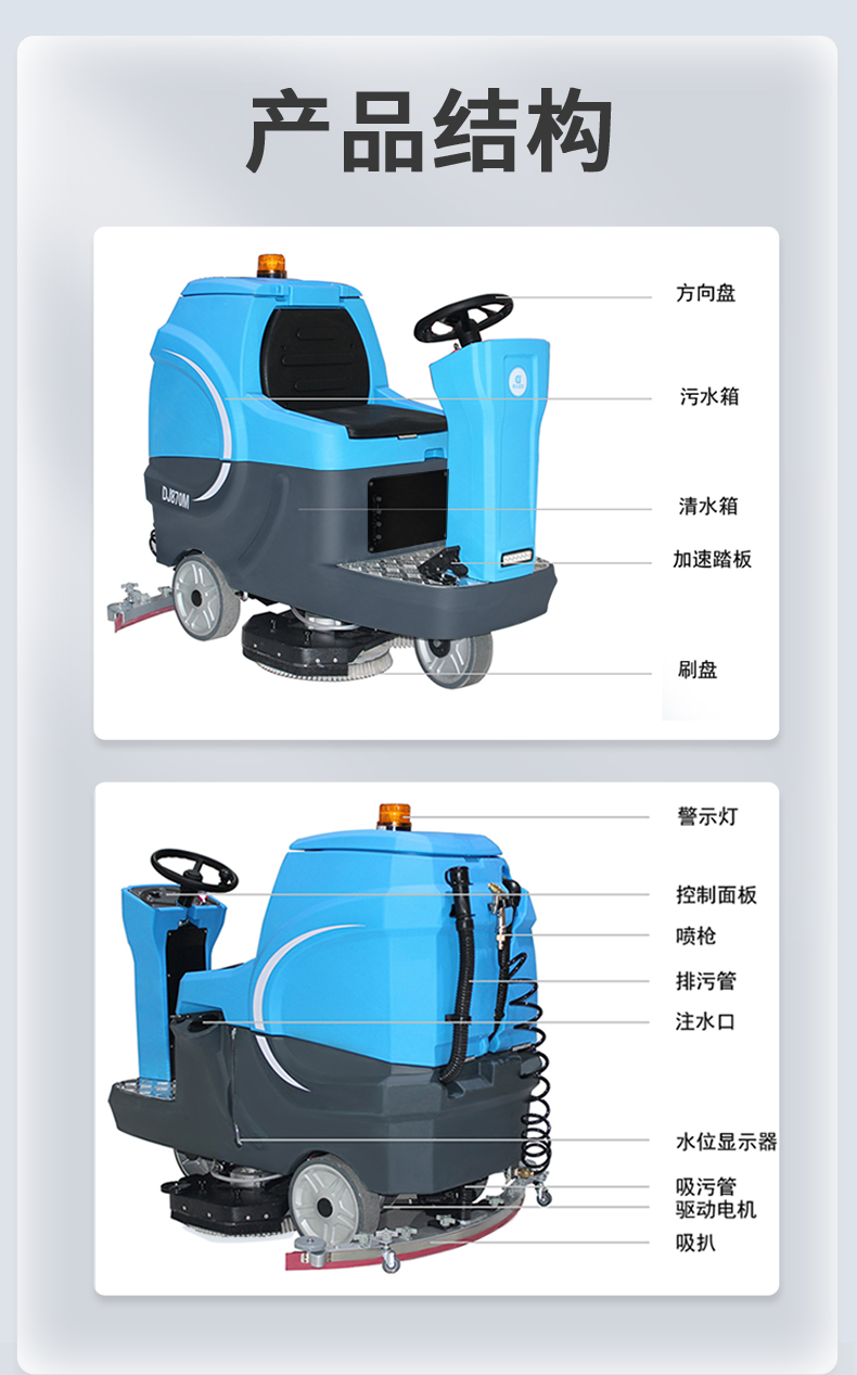 鼎潔盛世工廠車間洗地機(jī) DJ870M67