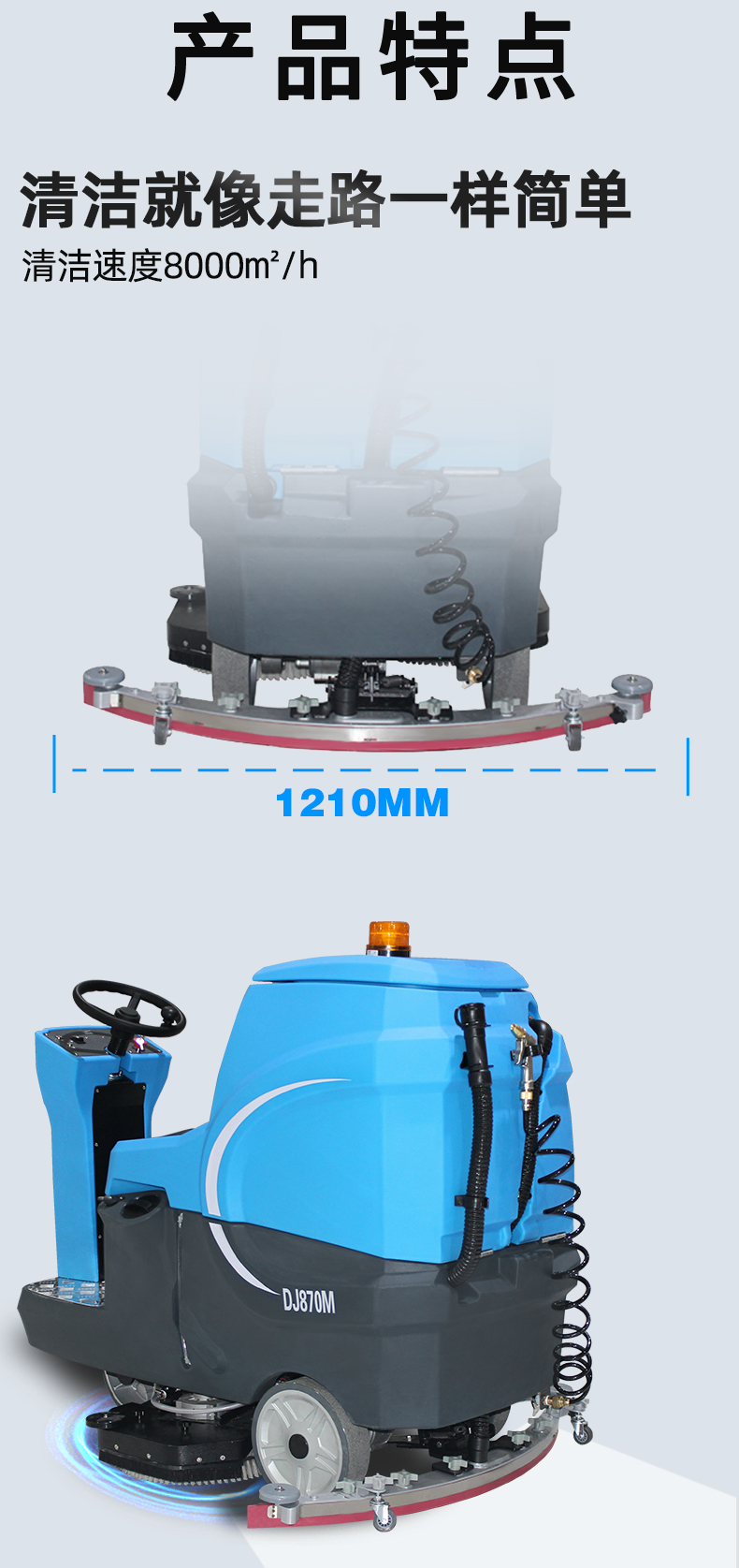 鼎潔盛世工廠車間洗地機(jī) DJ870M67