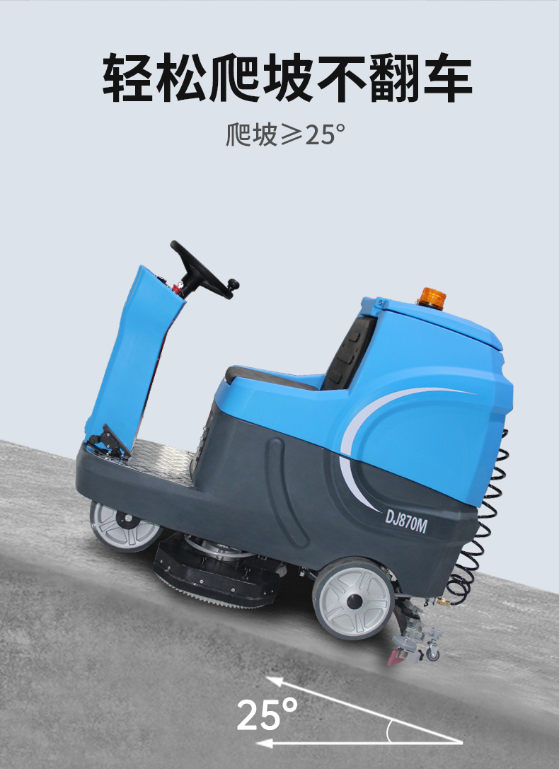 鼎潔盛世工廠車間洗地機(jī) DJ870M67