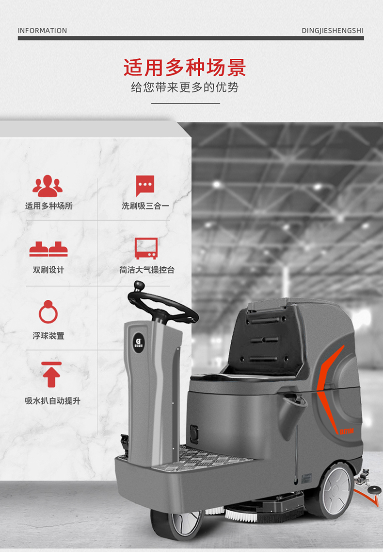 鼎潔盛世工廠雙刷洗地車 DJ71M39