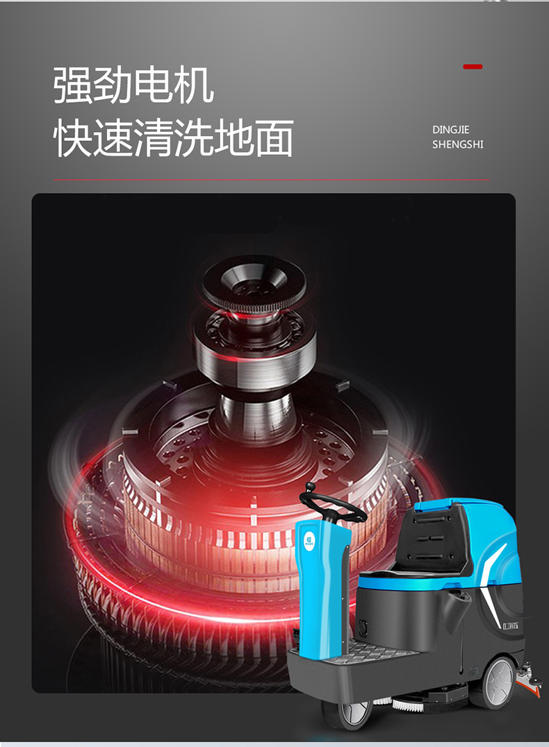 鼎潔盛世工廠雙刷洗地車 DJ71M39