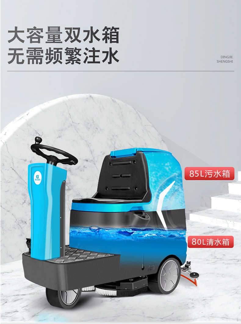 鼎潔盛世工廠雙刷洗地車 DJ71M39