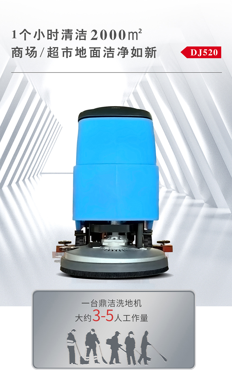 鼎潔盛世電動拖地機(jī) DJ52012