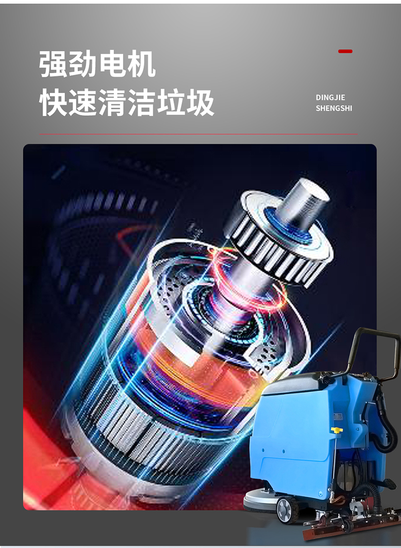 鼎潔盛世電動拖地機(jī) DJ52012