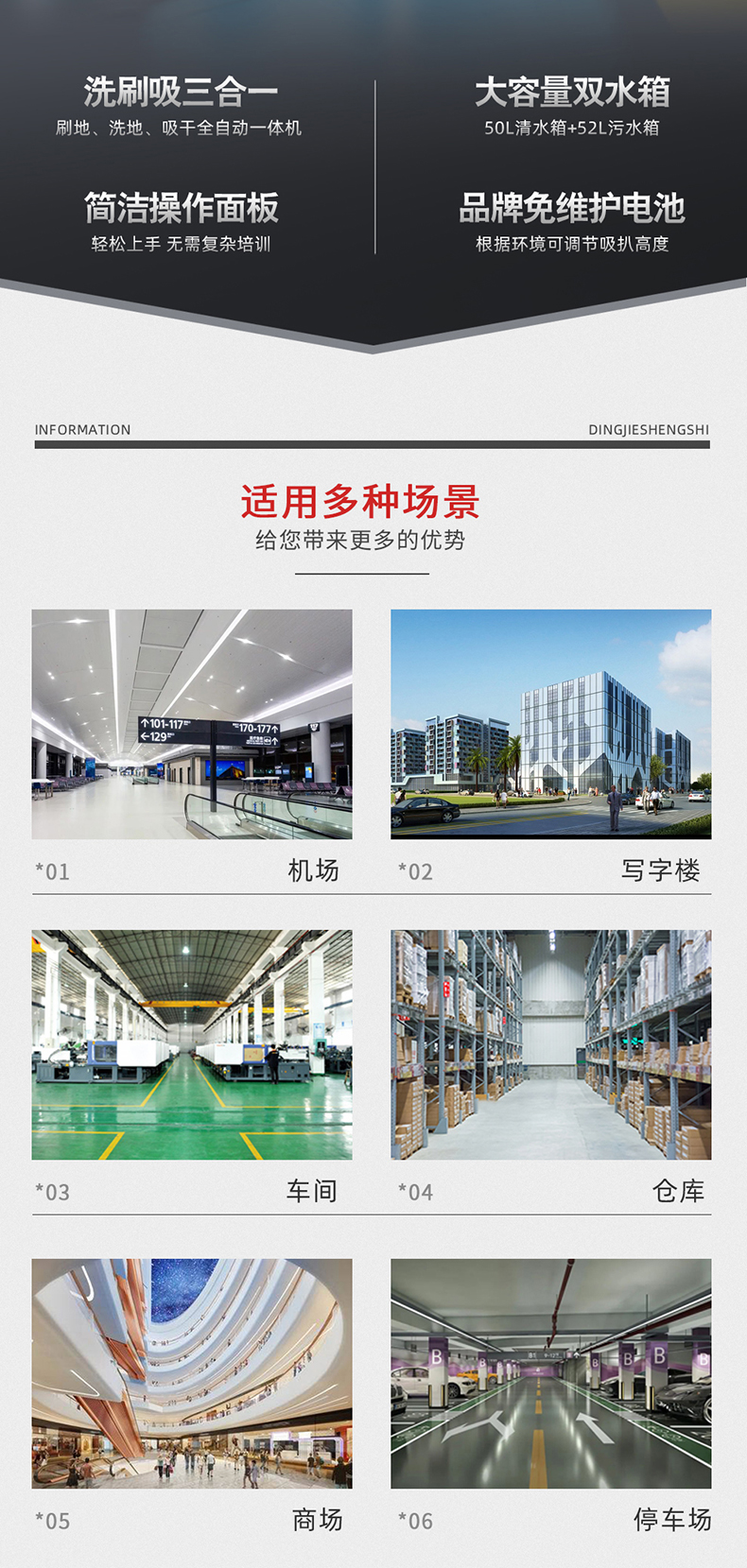 鼎潔盛世全自動洗地機(jī) DJ2059