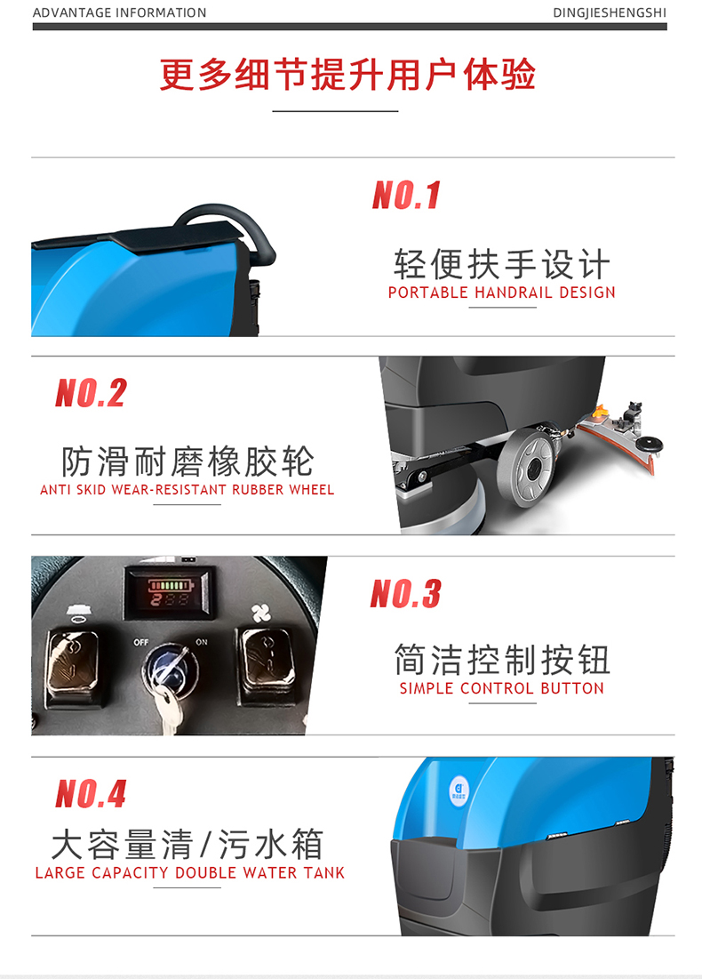 鼎潔盛世手推式洗地機(jī) DJ530M30