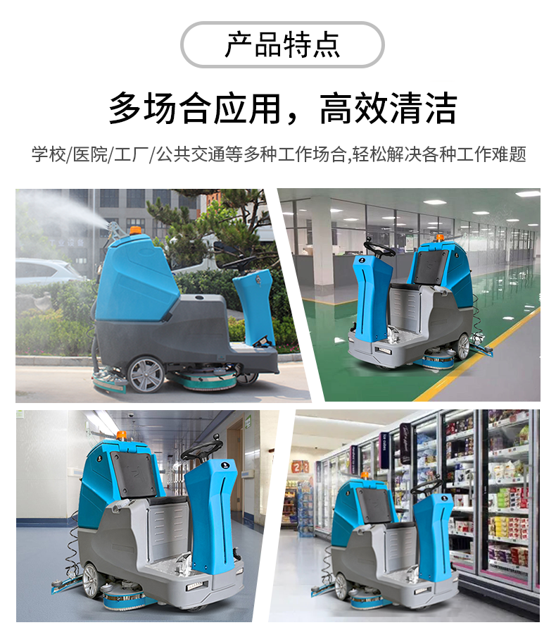 鼎潔盛世電動(dòng)駕駛洗地車 DJ920HP55