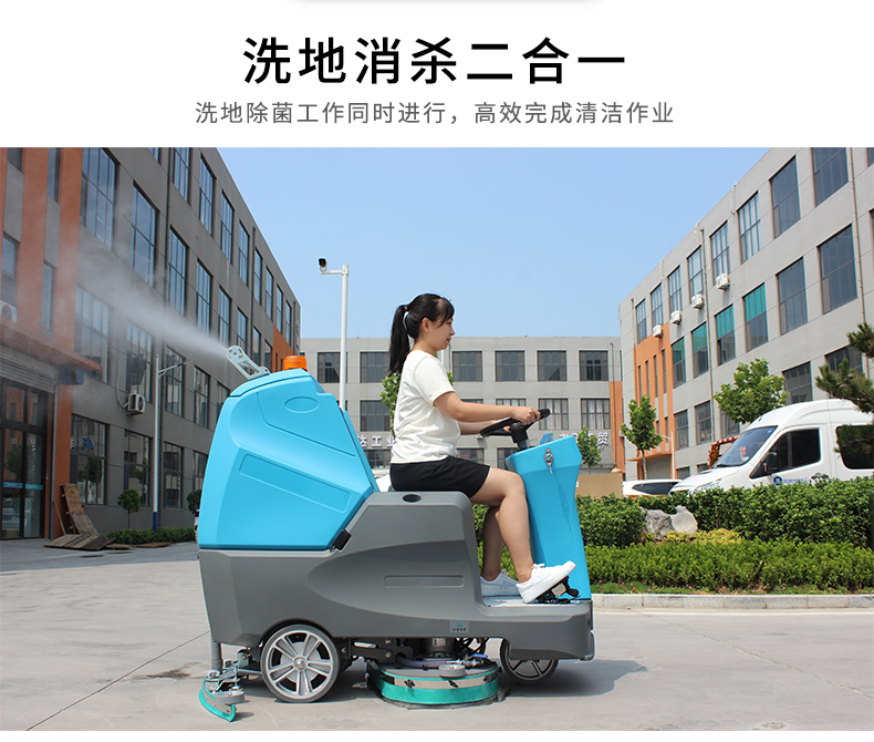 鼎潔盛世電動(dòng)駕駛洗地車 DJ920HP55