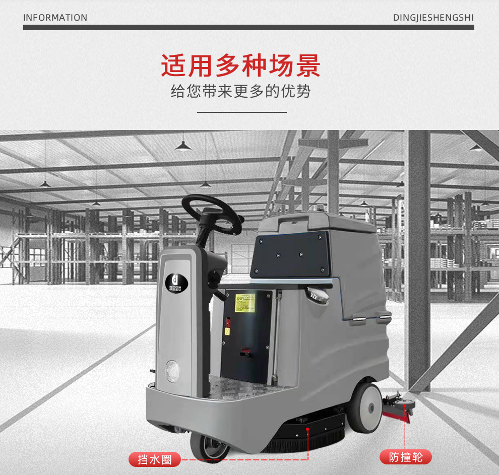 鼎潔盛世電動洗地機 DJ60F71