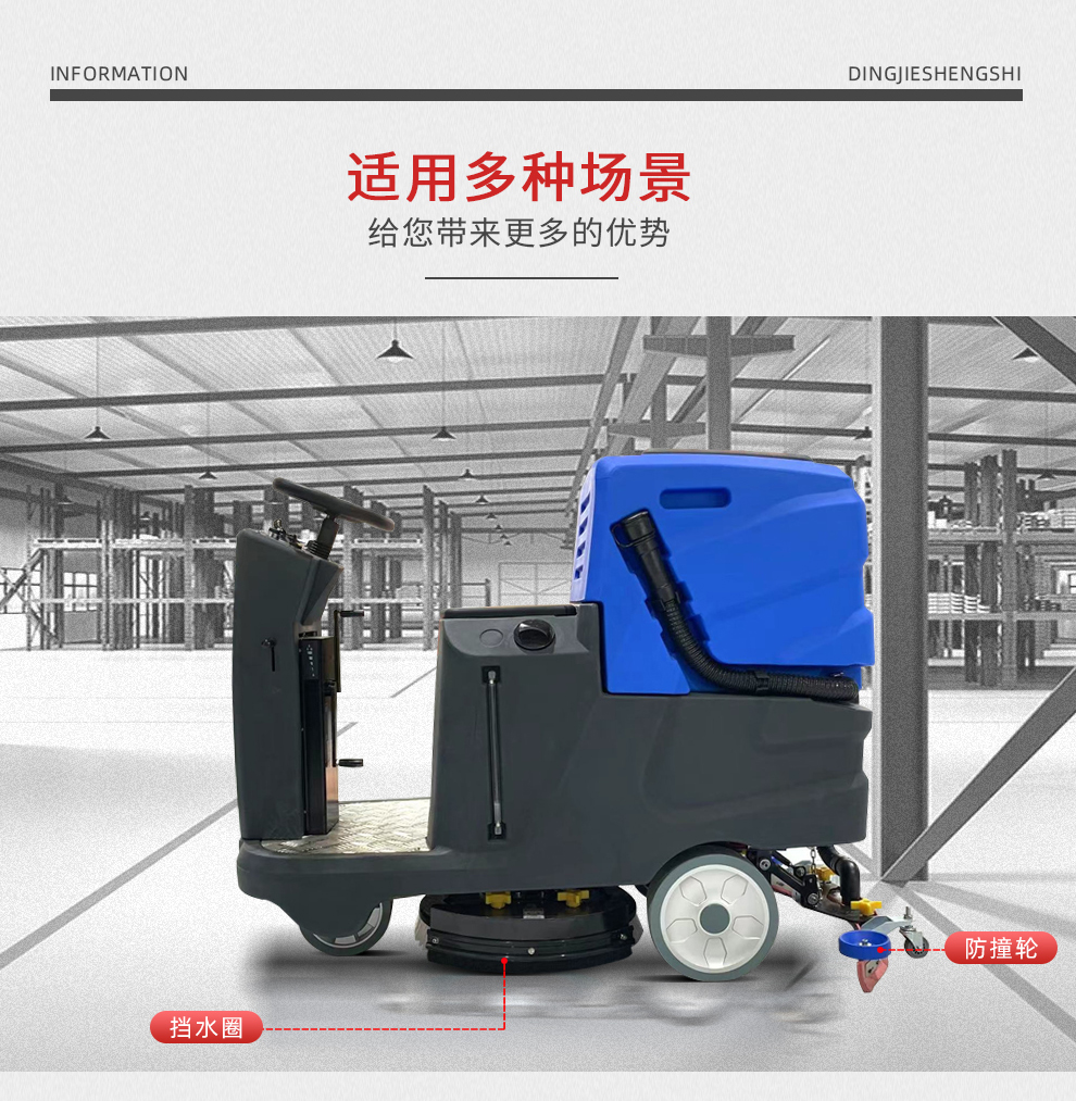 鼎潔盛世駕駛式洗地機 DJ80055