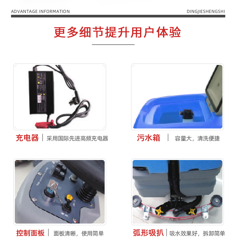 鼎潔盛世駕駛式洗地機 DJ80055