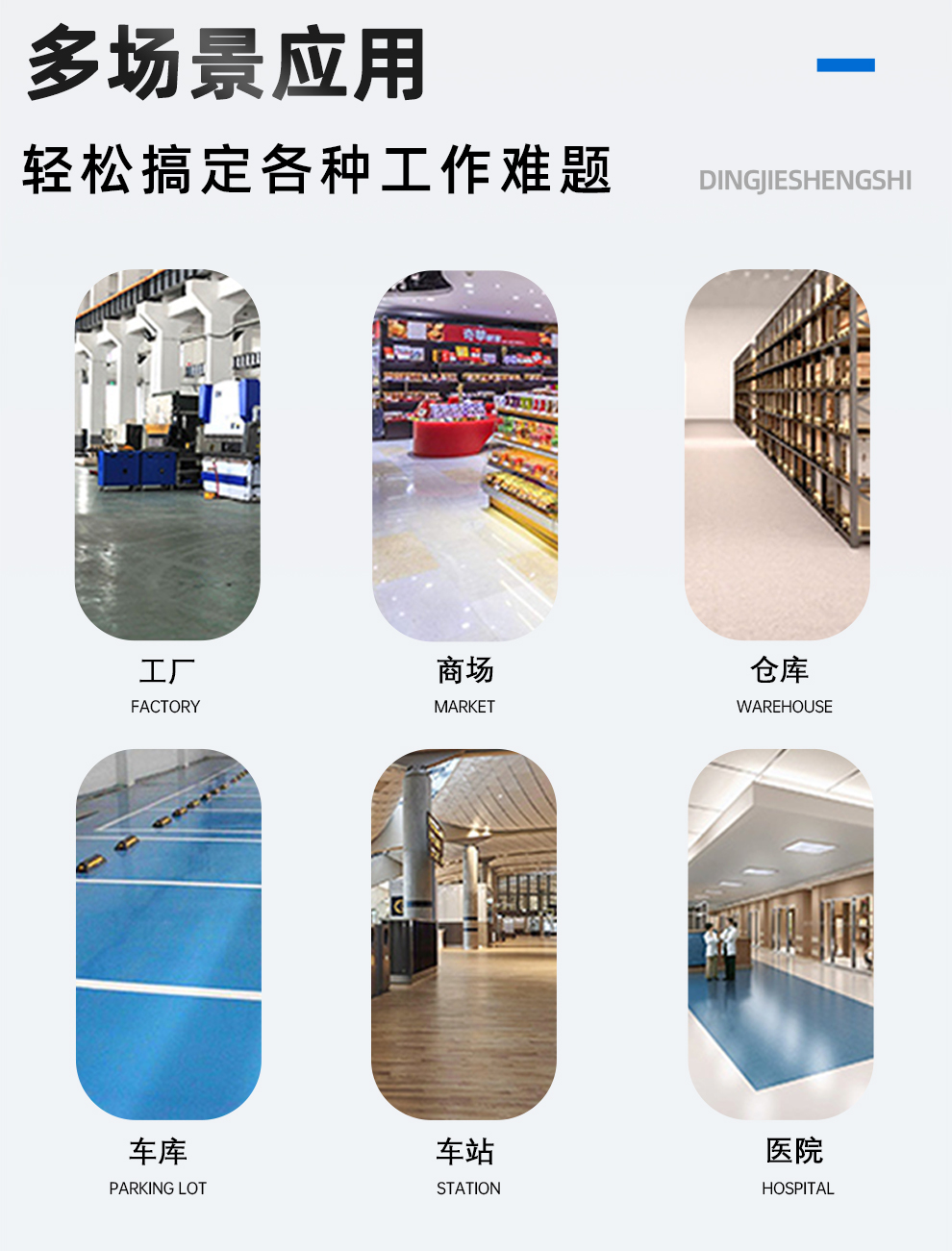 鼎潔盛世駕駛洗地車 DJ860A46