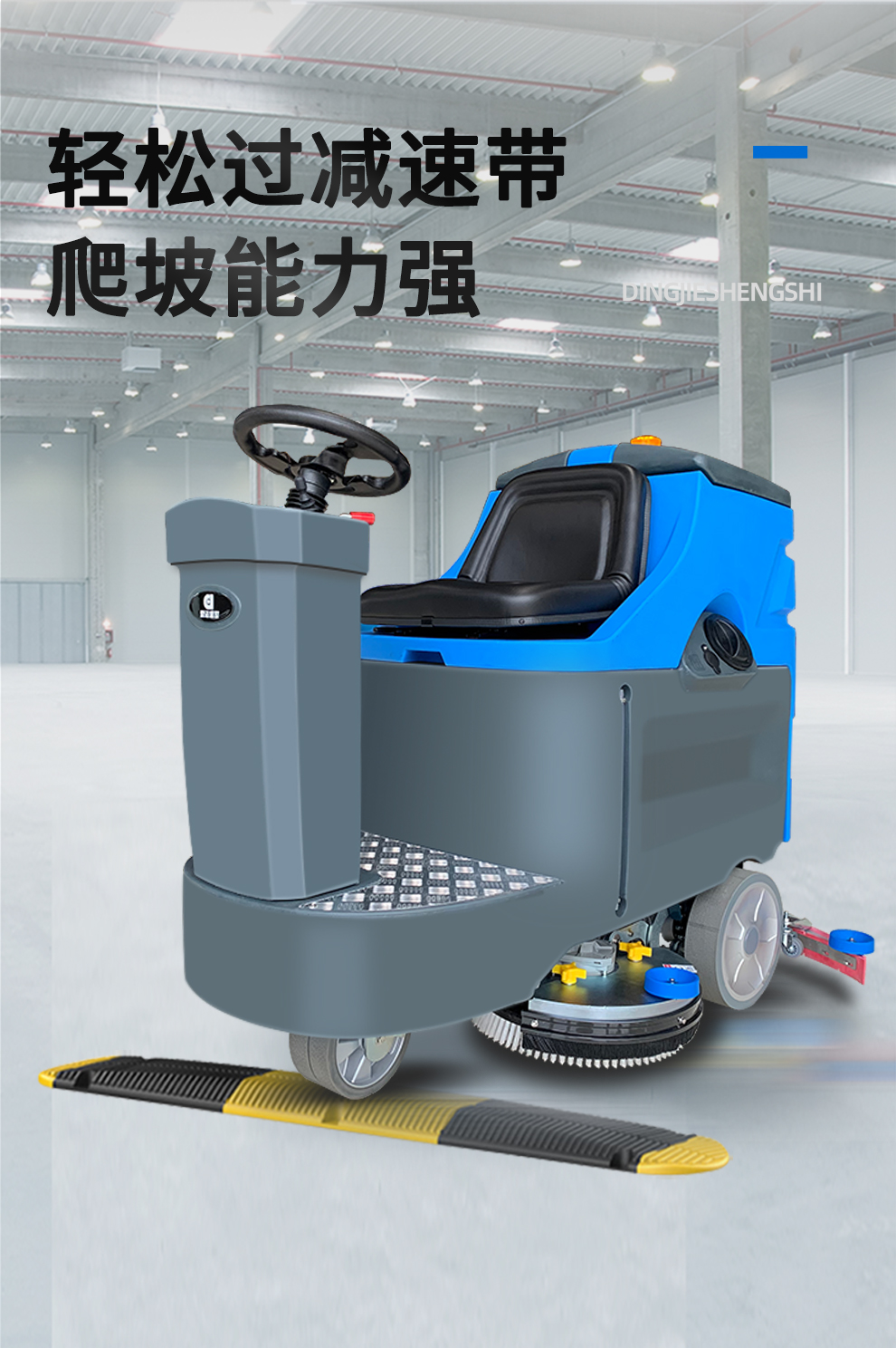 鼎潔盛世駕駛洗地車 DJ860A46