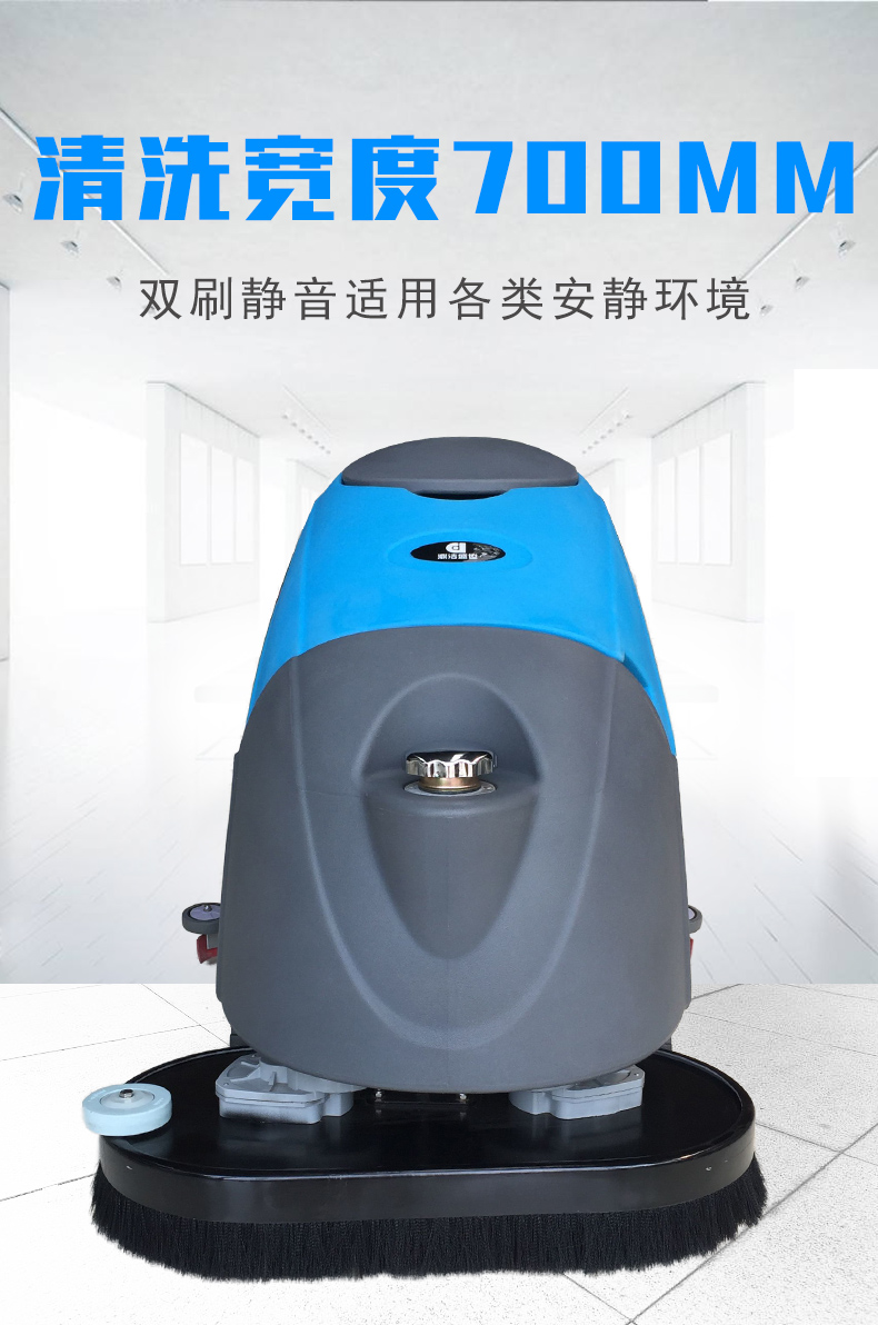 鼎潔盛世手推雙刷洗地機 DJ660F94