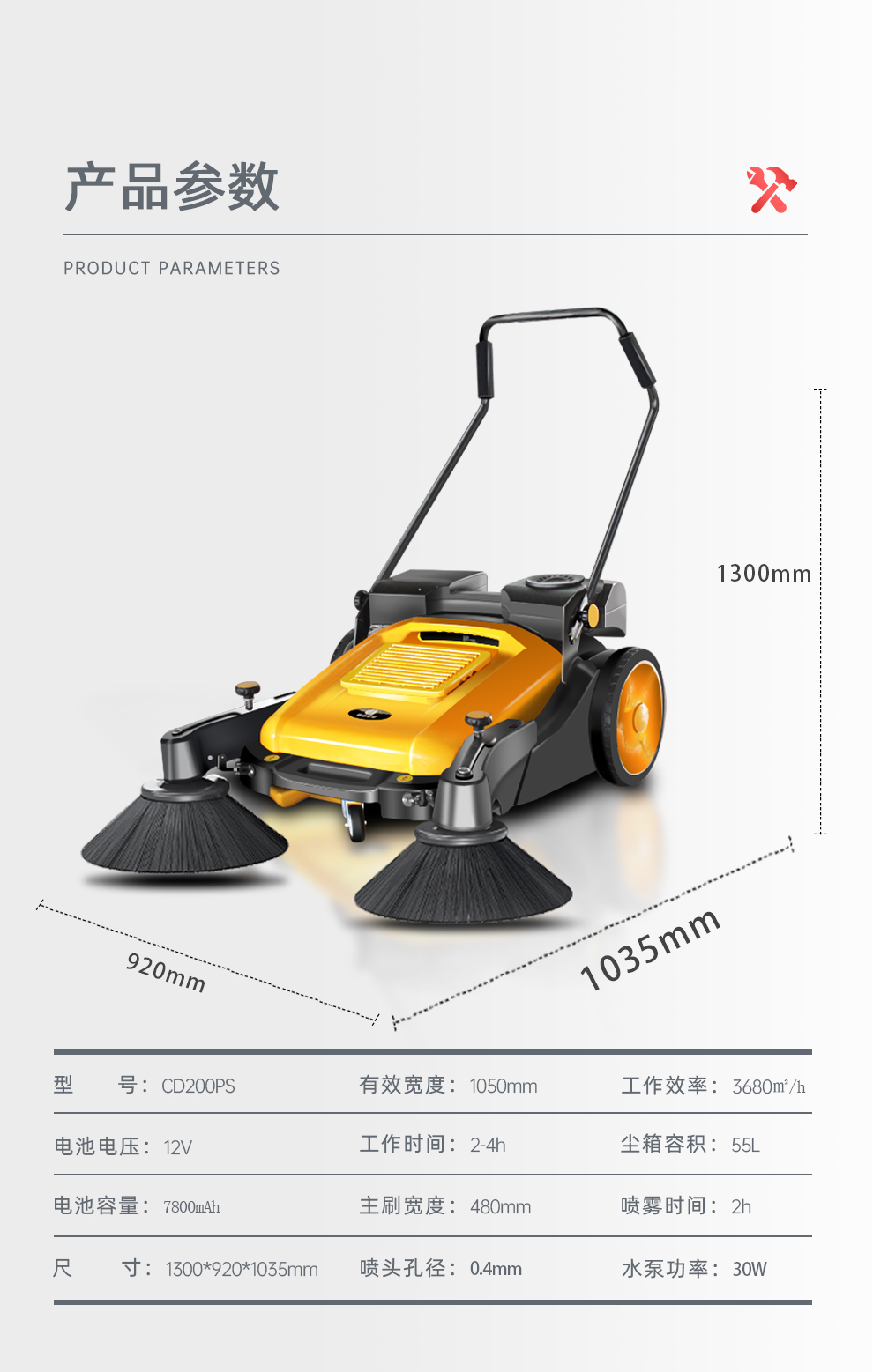 鼎潔盛世 手推掃地機 CD200PS34