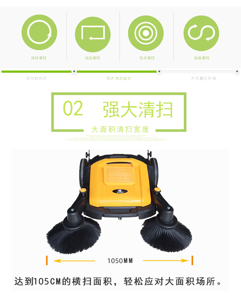 鼎潔盛世手推式掃地機(jī) CD200A72