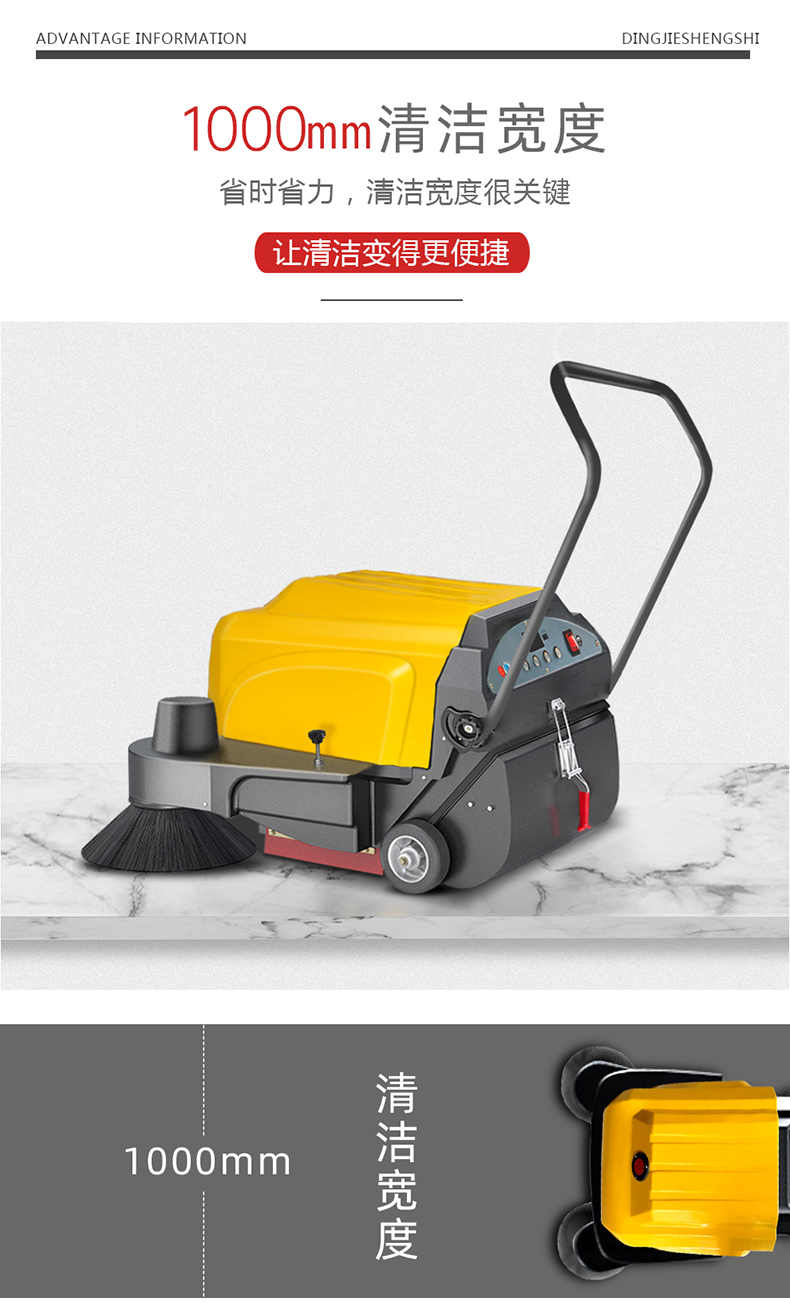 鼎潔盛世手推灑水掃地機(jī) CD1000PS38