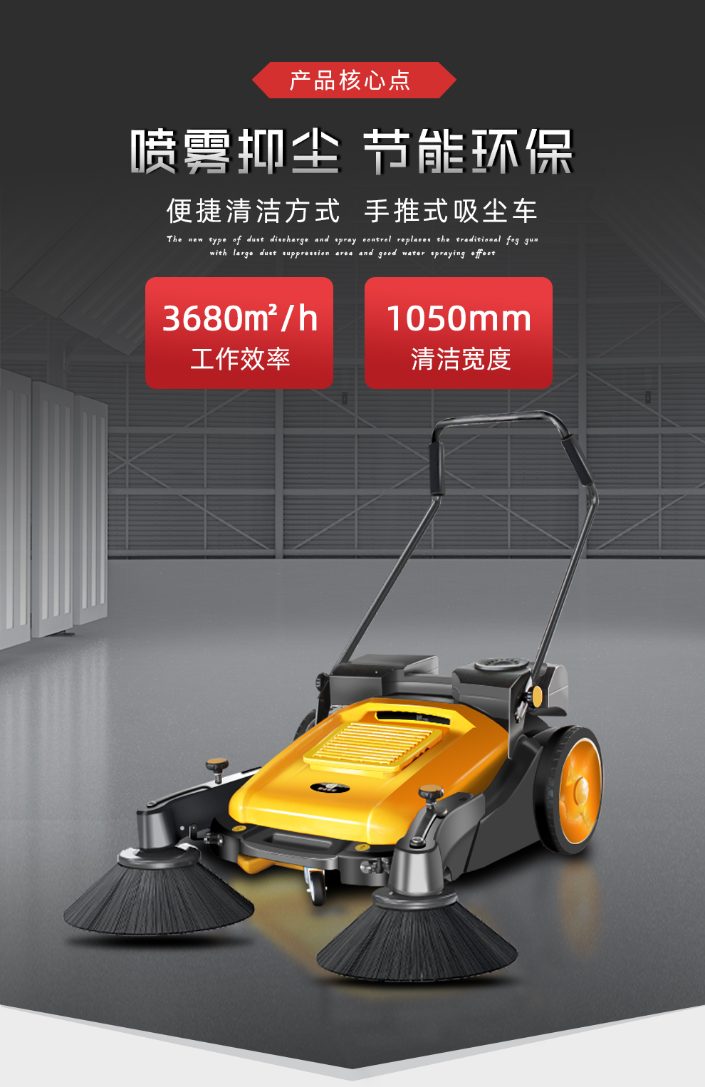 鼎潔盛世手推掃地機 CD200PS84