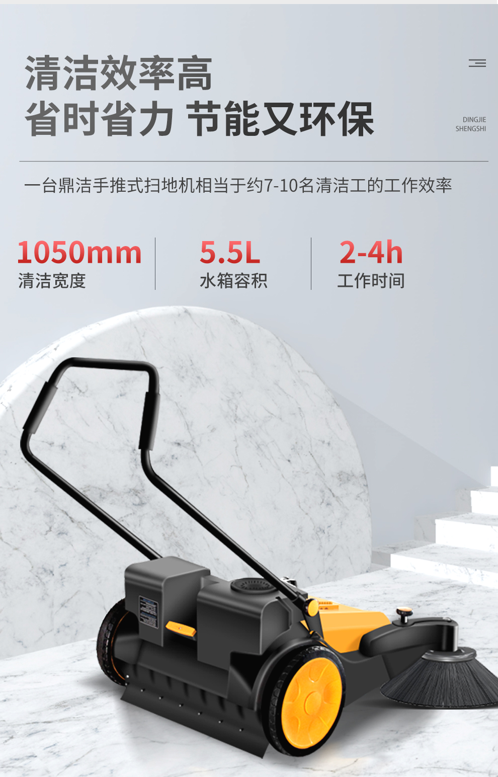 鼎潔盛世手推掃地機 CD200PS84