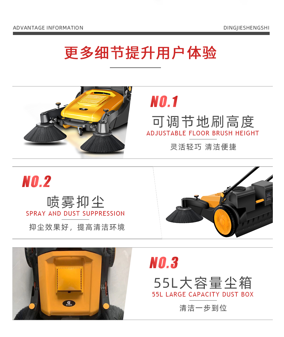 鼎潔盛世手推掃地機 CD200PS84