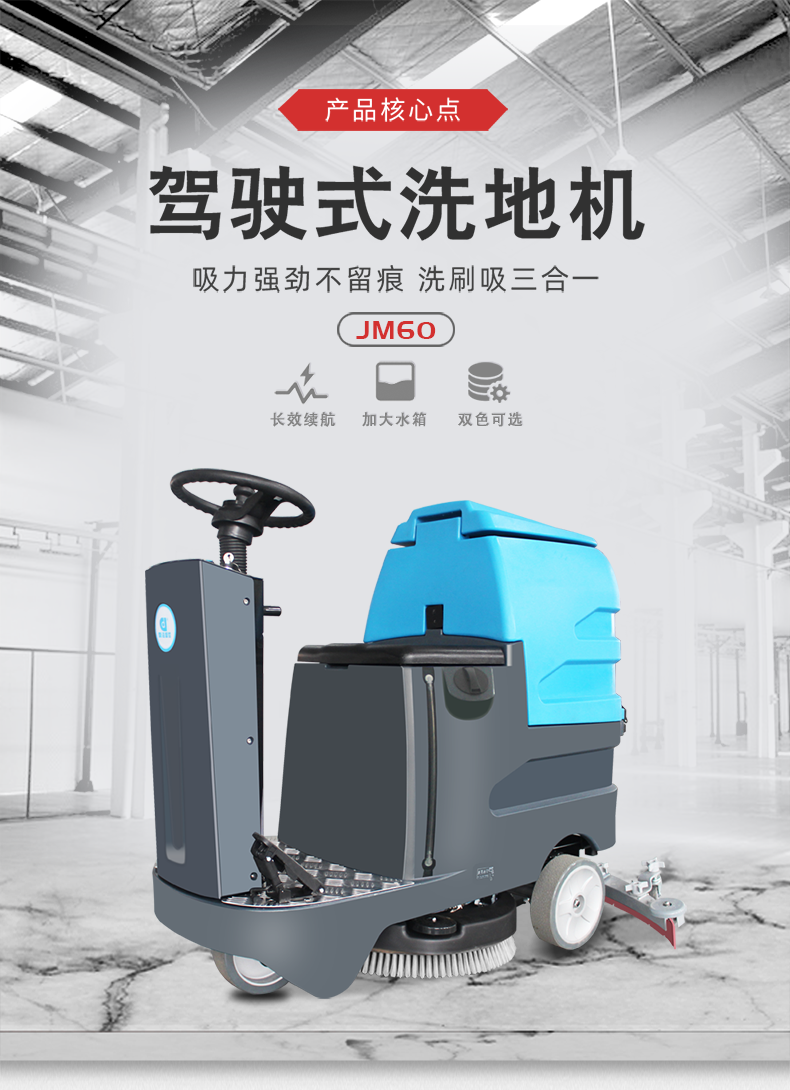 鼎潔盛世駕駛洗地車 DJ6090