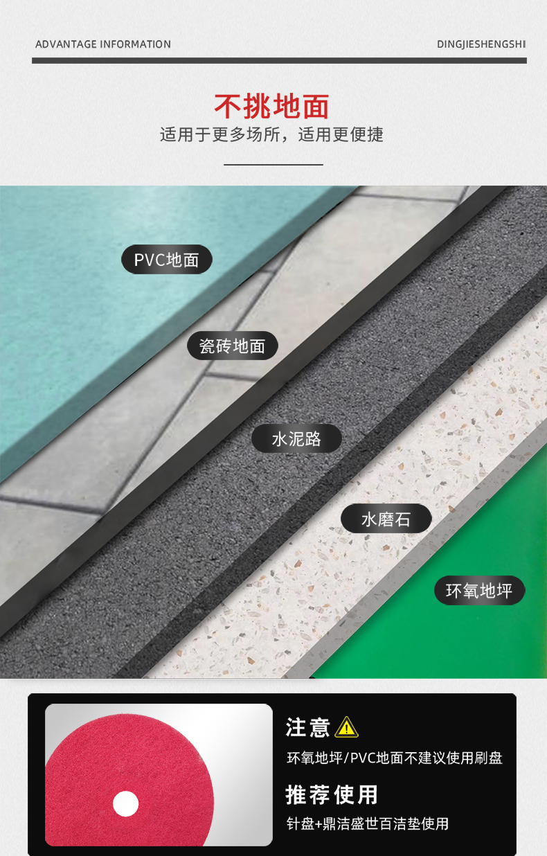 鼎潔盛世駕駛洗地車 DJ6090