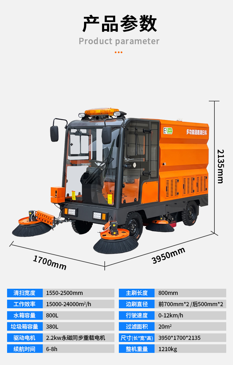 鼎潔盛世商用多功能掃地車DJ25004L71