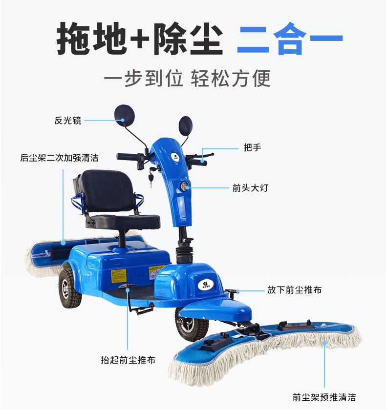 鼎潔盛世電動塵推車CM50165