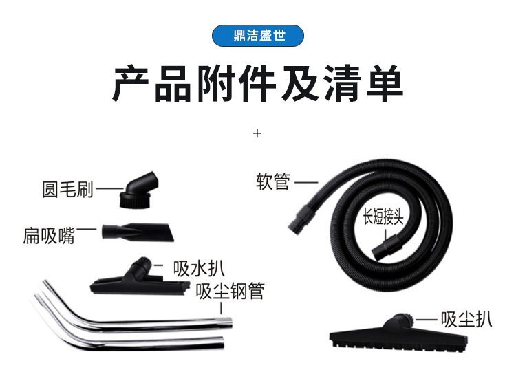 鼎潔盛世工業(yè)吸塵器DJBZT551073