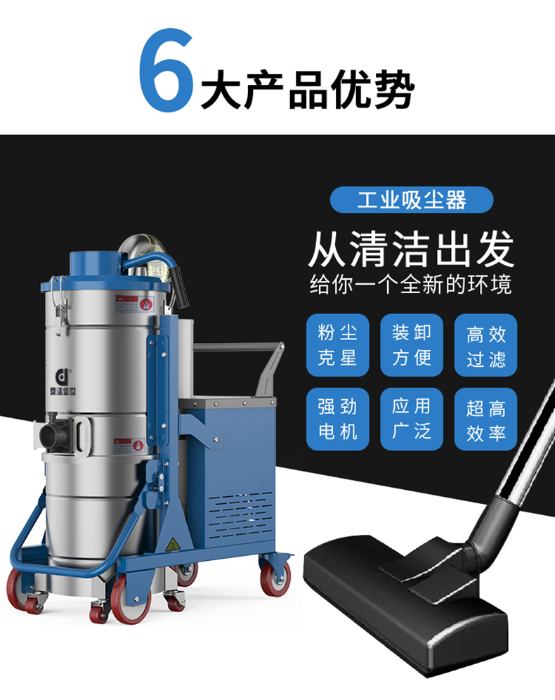 鼎潔盛世工業(yè)吸塵器DJBM551058