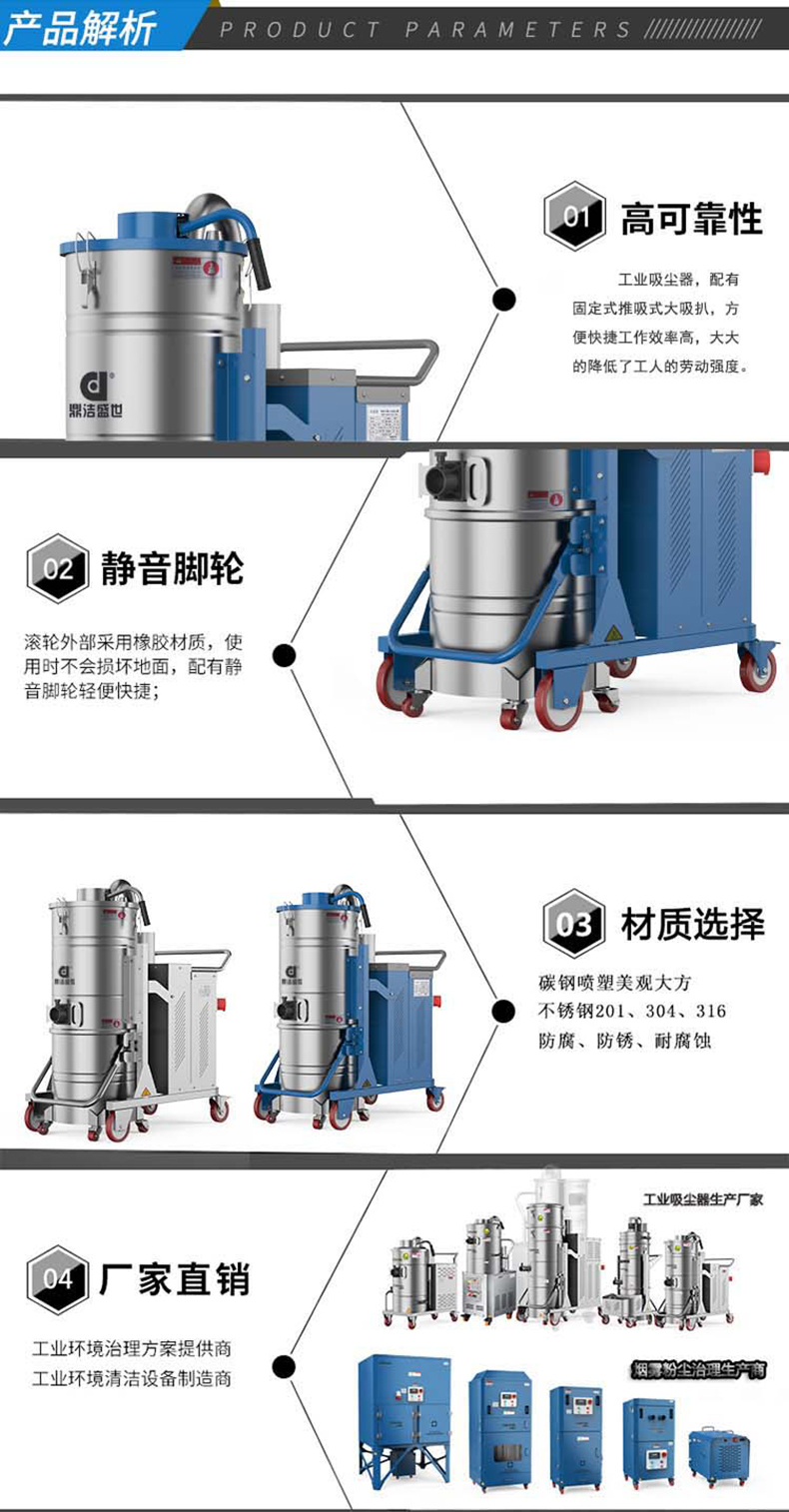 鼎潔盛世工業(yè)吸塵器DJFP221078